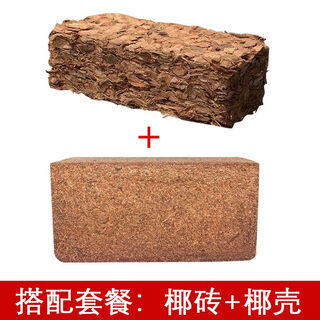 Coconut powder, coconut bricks, coconut bran, coconut soil, orchid soil, nutritious soil, soilless cultivation, pet bedding, desalted soil for growing vegetables and flowers, matching package: 1 piece of coconut brick + 1 piece of coarse coconut shell