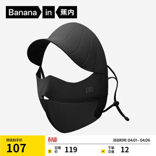 Jiao nei liangpi 502uv women's sun protection mask brim full face protective mask anti-uv sunshade face gini new style