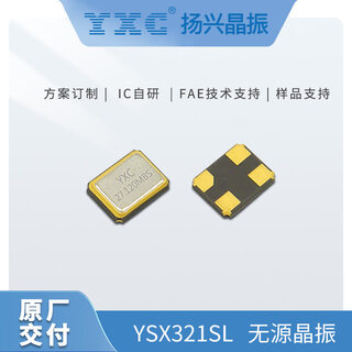 Yxc passive crystal resonator 3225 4p 8m/12/13.56/16/20/24/25/26/32/40 16mhz (20pf 10ppm) smd312 1 piece 3000 pcs/full plate