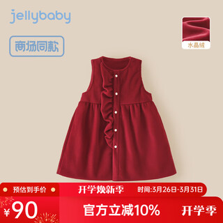 Jellybaby girls' dress spring and winter thick children's tank top dress fashionable princess dress new year's eve clothes lotus lace red 100 cm