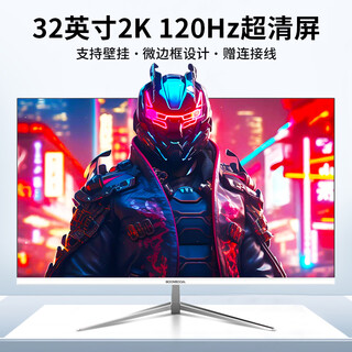Boonsooal high-definition computer monitor 2k high brush 144/165 e-sports high brush curved screen 4k design and art assembly desktop second-hand quasi-new machine display monitor screen can be wall-mounted 32-inch micro-frame large screen丨ultra-clear 2k 120hz