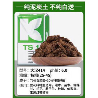 Pinshi peat soil imported from denmark nutritional soil old version pure peat succulent orchid rose butterfly orchid green plant universal 10jin jin equal to 0.5kg packed german k brand 414 extra thick (25-45mm)