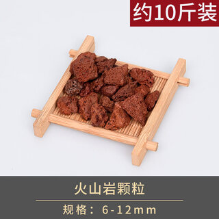 Red volcanic stone volcanic rock paving bottom sand fish tank landscaping particles orchids special soil fleshy breathable nutritious soil special orchids 6-12mm 9.5jin jin equals 0.5 kg
