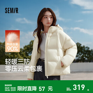 Semir easy down|90 duck down jacket women's winter short loose bud hooded sweet three-proof warm jacket milk white (white duck down) 10501 xs