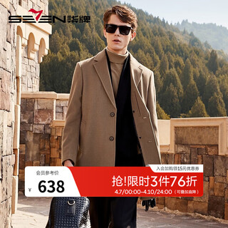 Qi brand flat lapel woolen coat men's removable goose down lined warm jacket, two wears in one 125jd702 camel 2xl
