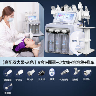 Small bubble instrument institute's special hydrogen and oxygen bubble oxygen injection device for cleaning pores and blackheads, equipped with double pump gray 9-in-1 + mask + girly thread +