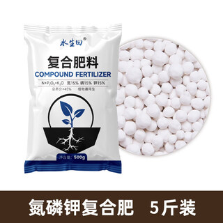Bio-organic fertilizer nitrogen, phosphorus and potassium cladding for potted vegetables and plants, universal household flower fertilizer, agricultural vegetable and flower fertilizer, nitrogen, phosphorus and potassium cladding fertilizer, five jin jin is equal to 0.5 kg