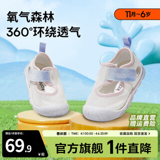 Carter rabbit baby shoes summer toddler shoes functional shoes mesh breathable children's toe-cap sandals white powder 19 inner length 12.0cm suitable for feet 11.0-11.4