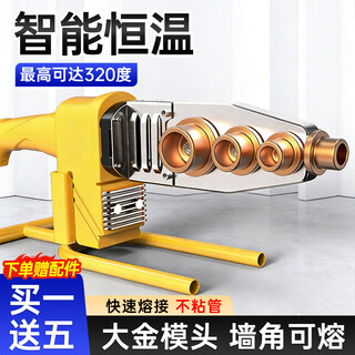 Tenglu hot melter water pipe hot melt machine ppr welding machine hydropower engineering household pipe heat container heat sealer ironing machine hydropower basic model 32 type + die head