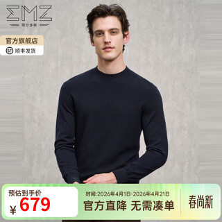 Emz ordos wool cashmere spring and autumn new antibacterial warm casual round neck bottoming knitted sweater men's navy m recommended height 165/weight 120-130 jin jin equals 0.5 kg