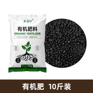 Bio-organic fertilizer nitrogen, phosphorus and potassium cladding for potted vegetables and plants, general household flower fertilizer, agricultural vegetable and flower fertilizer, organic fertilizer ten jin jin is equal to 0.5 kg
