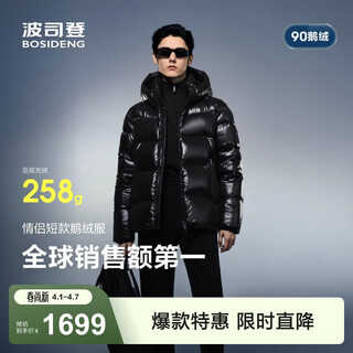 Bosideng puff down jacket short men and women couple 90 goose down hooded warm jacket yaojin black-glossy-high quality