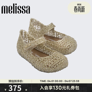 Melissa melissa campana collaboration spring and autumn braided bird's nest children's single shoes jelly shoes 32995 bright gold (50712) 8 10.5