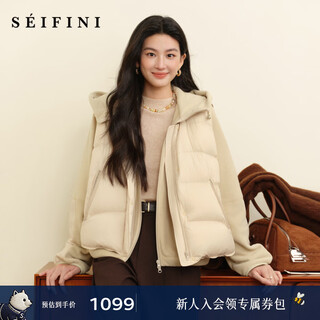 Shifanli (s eifini) meng ziyi endorsed hooded jacket, down vest, two-piece set to keep warm and secure duck down 2025 autumn and winter new style, apricot s
