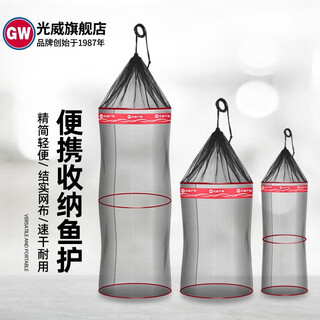 Guangwei folding mini fish protector portable small fish protector small mesh wild fishing fishing protector net dense mesh quick-drying mesh bag net pocket