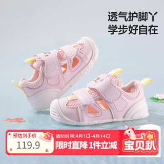 Minibala (minibala) children's shoes, children's sandals, summer new style, breathable soft sole, anti-collision toe-cap sandals, toddler shoes for infants, boys and girls, pink tone 21 (shoe inner length is about 13.5cm)