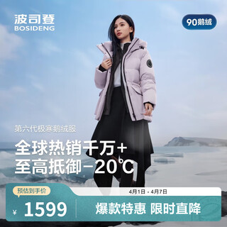 Bosideng's new shopping mall same style extreme cold goose down down jacket women's short new year's red qiji red slim versatile winter thick coat store manager recommended ice dome jacquard purple 9er2 m 165/88a weight about 110-120 jin jin equals 0.5 kg
