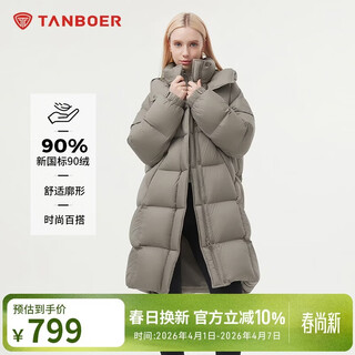 Tambor down jacket women's mid-length removable hood fashionable bread jacket wilderness maillard 330736a pine brown 170