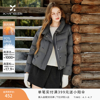 Xiangying gray short down jacket women 2025 winter new 90 white duck down gray sequin warm jacket dark gray s 155/80a/85-95jin jin is equal to 0.5 kg