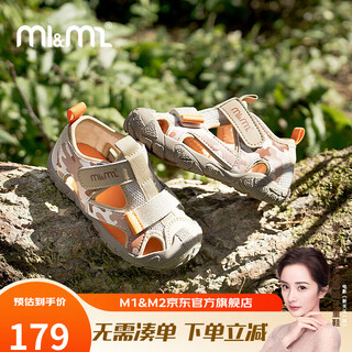 M1&m2 spanish children's shoes, children's camouflage sandals, summer soft-soled toe-cap beach shoes for boys and girls, mesh non-slip functional shoes, khaki size 26, suitable for feet 15~16cm long