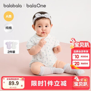 Bala bala one baby triangle clothes baby crawling clothes 2026 two-piece fresh temperament