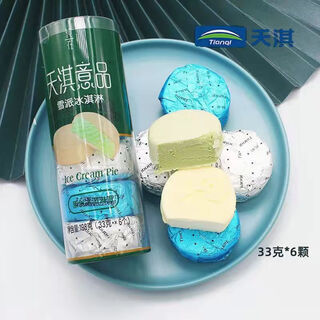 Tianqi tianqi yipin internet celebrity barreled snow pie ice cream matcha yogurt durian raw coconut latte crispy flavor barreled ice cream italian snow pie green barrel 15 barrels 90 pieces (2970g