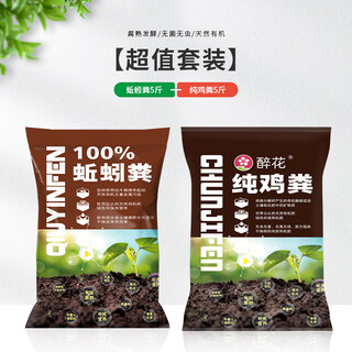 Vermicompost flower fertilizer nutrient soil pure cow dung feeding vegetables and flowering vegetables meaty soil sheep dung chicken manure organic fertilizer value combination vermicompost 5jin jin is equal to 0.5kg + chicken manure 5jin jin is equal to 0.5kg