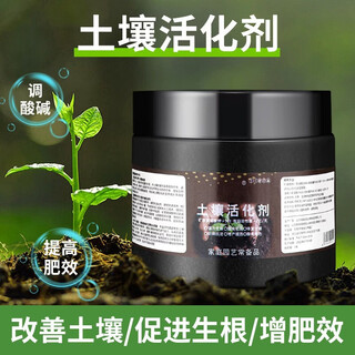 Miaopule soil activator promotes rooting and flowering plants to loosen and improve hardened black water fertilizer activation treasure to loosen soil 5 5 bottles of product b powdery dissolved in water + 1 measuring spoon