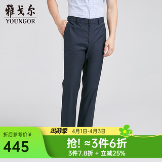 Youngor casual pants men's pants men's spring and summer young men's casual pants shopping mall same style dark blue ycdp330448hwa 33 175/82a