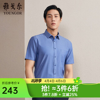 Youngor short-sleeved shirt men's plain dp no-iron shirt cotton fabric comfortable breathable anti-wrinkle easy care new product blue plain 42 (180/100a)