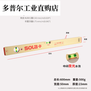 Sola (sola) austrian level gold grade thickened luminous level ruler sola az-60 cm_2 blisters_gold