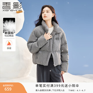 Xiangying stand collar gray down jacket women's short 2025 winter new small high-end bread jacket gray s