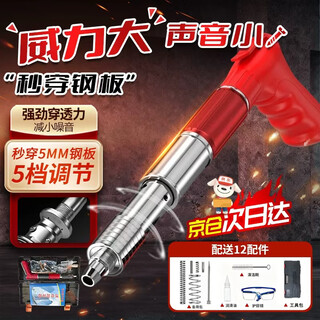 Cast solid cannon nail gun nail gun concrete special artifact electric household ceiling silencer king nailing tool for the wall