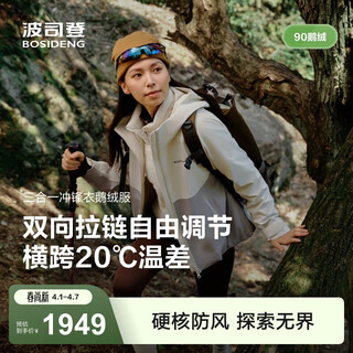 Bosideng stackable 90 goose down functional jacket down jacket women's short three-in-one jacket b250331362 elegant brown yunxi white store manager recommends s 160/84a weight approximately 100-110 jin jin is equal to 0.5 kg