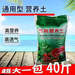Nutrient soil special organic soil for flower cultivation, succulent golden kudzu rose flower potted plant, general planting soil flower soil, vegetable soil, refined universal type, nutritious soil mixed with fermented chicken manure 40jin jin is equal to 0.5kg