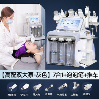 Small bubble instrument institute's special hydrogen and oxygen bubble oxygen injection device for cleaning pores and blackheads. highly equipped with double pump gray 7-in-1 + bubble pen + cart