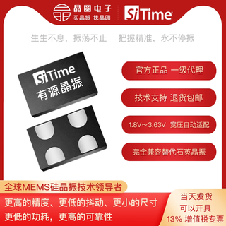1-110mhz low jitter low power active crystal oscillator sit1602/8008/sit8208/sit2001 1.8v-3.3v 5032 5 low power consumption