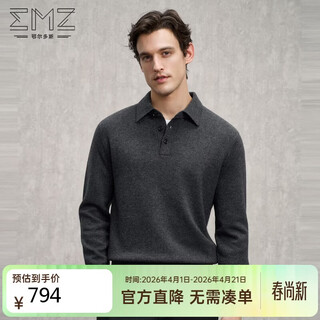 EMZ鄂尔多斯羊毛衫羊绒衫7A抗菌男士羊毛毛衣针织衫上衣亲肤保暖
