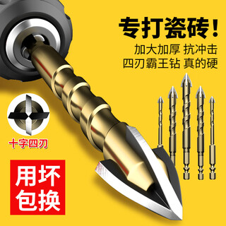 Otis tile drilling drill bit glass four-edged overlord triangle electric drill cement tile special woodworking artifact 3mm four-edged overlord drill 2 pieces