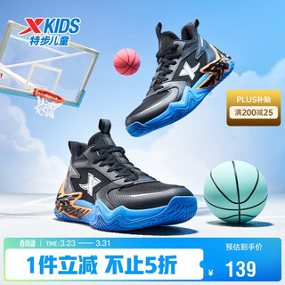 Xtep children's devil boys breathable professional competition basketball shoes black/prussian blue 34