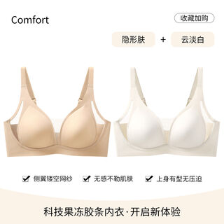 Urban beauty seamless foundation underwear women's small breast gathering and secondary breast prevention anti-sagging 2026 new pull-up wireless bra invisible skin + white clouds sexy deep v naked feeling fit s 32/70abc weight approximately 80-95 jin jin is equal to 0.5 kg