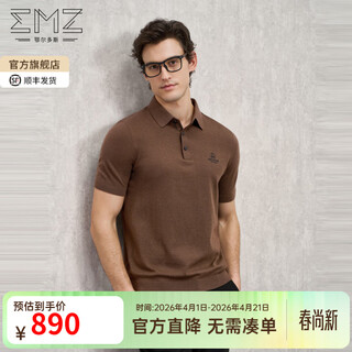 Emz ordos antibacterial wool new business casual polo collar short-sleeved knitted sweater for men dark coffee l 175/92a