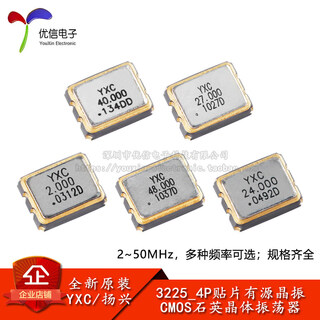 3225_4p smd active crystal oscillator series 2/4/8/12/16/20/24/25/27/40/48/50mh 27mhz