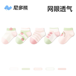 Nido bear baby socks type a summer thin cotton socks short socks children's socks mesh boat socks girls' baby socks green strawberry mesh style high cotton rebound stronger package 5 pairs 6-12 months (suitable for foot length 9-11cm 15-17 codes) designed for children
