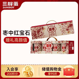Three fat eggs special grade red dates 512g high-end gift box