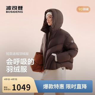 Bosideng off-season down jacket for women winter 90 velvet thickened hooded loose short casual all-match warm jacket