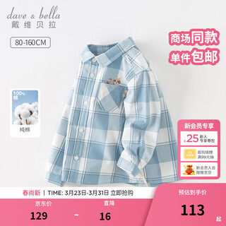 Dave&bella boys' shirts, long-sleeved children's tops, children's plaid shirts, boys' clothes, spring new children's clothes, blue, in stock, 100 cm (recommended height 90-100cm)