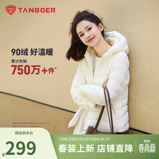 Tambor lightweight down jacket for women spring new urban light outdoor all-match slim short hooded jacket tbf310218d light cloud white xs (155)
