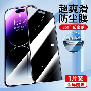 Noconshi is suitable for apple 14 tempered film 360 degree anti-peeping non-porous earpiece dust-proof net iphone mobile phone film anti-peeping full-screen coverage anti-fall and anti-explosion new film 360 anti-peeping full-screen diamond film non-porous earpiece dust-proof net * 1 piece for iphone 14