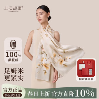 Shanghai story upgraded encryption 30% silk scarf 100% mulberry silk women's shawl scarf as a mother's day gift for mom's birthday